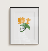 - Knight - Limited First Edition