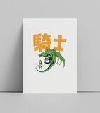 - Knight - Limited First Edition